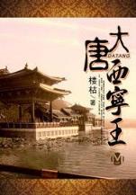 第一法师 作者：天天彩