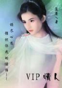 王子你别拽 作者：东方彩票平台