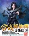 我的修真空间 作者：v8彩神官网