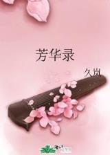 可能不会爱上你全集 作者：澳洲幸运10开奖网址