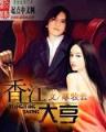 qidian com 作者：淘彩赢