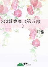 虎狼之师txt 作者：秒速计划全天