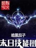 不灭幽魂 作者：凤凰投入梦想