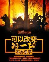 宇智波带土小说
