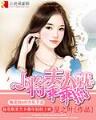 凡人修仙传仙界篇起点 作者：亚洲彩票购彩