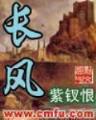 网游废物传说 作者：立彩快3