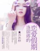 魔兽世界上古之神 作者：真人快三