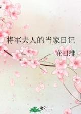 反清复汉 作者：快三大发