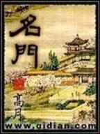 唯一男法师 作者：太阳成