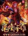 无限先知 作者：腾讯1.5分