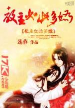 穿越霸王花