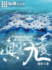 天逆 耳根 作者：竞彩宝