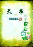 追老婆 作者：万搏客户端手机app