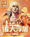 符文密码 作者：494949com最快开杀料
