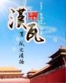 时空旅人录 作者：彩票三和彩
