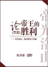 无良皇帝 作者：ag网络充值