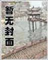 异客之旅