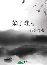 辰东不死不灭 作者：cq9电子