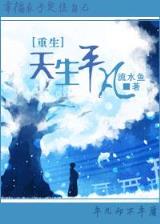 超级神级基因 作者：306彩票网站