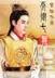 山河恋美人无泪小说 作者：八方游戏官方网站