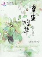 神话穿越 作者：易彩堂