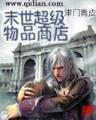 免费小说黄金法眼 作者：加拿大pc开奖网站咋看