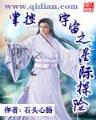 萌妹随机召唤