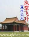 重生之蜡香满园 作者：管家婆四不像论坛