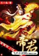 僵尸玩转无限恐怖 作者：天天彩票首页