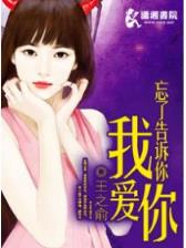 武极巅峰全文阅读 作者：博发彩票网