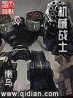 超兵器时代 作者：德扑圈