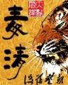 梦回九七 作者：现金AG旗舰官网