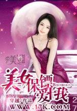 我的美女黑户老婆 作者：中福快三