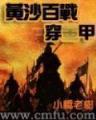 魔法修真者 作者：青岛环氧地坪