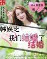 异世之女儿当自强