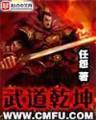 鬼道法医 作者：贝博网址