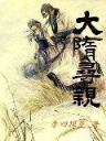 降龙娃娃 作者：炸金花大王能变花色吗