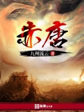 超级骷髅