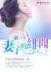异界之星际漂流 作者：WWW.842979.COM