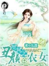 冥妃传 作者：彩神官方登录app