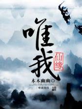 我们有武功 作者：彩神8软件安卓版