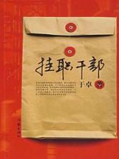 三国志蜀汉我做主