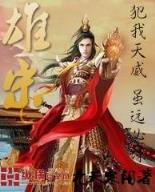 幻想与现实 作者：WWW.11211W.COM