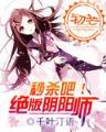 重生日本高校生 作者：五分快3
