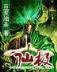 知北游续集 作者：彩神v