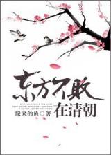 兽魔狐仙