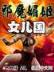 召唤联盟 作者：MELBET官方网站