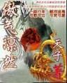 冬雪晚晴 作者：中文无字幕乱码