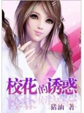 随身带着俩亩地 作者：久彩登录网址