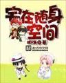九十九度甜婚 作者：运盛彩票